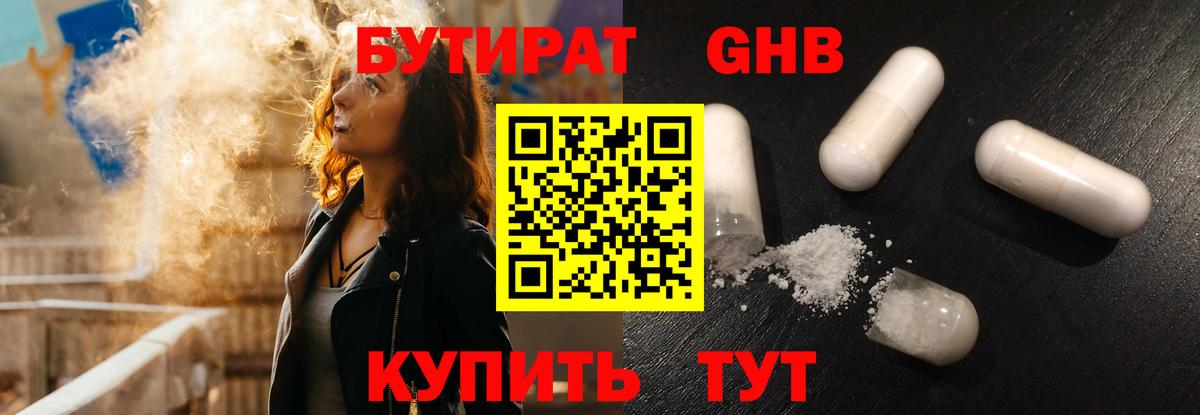 Рузаевка  Бутират оксана  Вход с VPN 