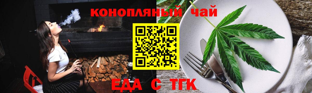 Рузаевка  Печенье с ТГК конопля  Вход с VPN 