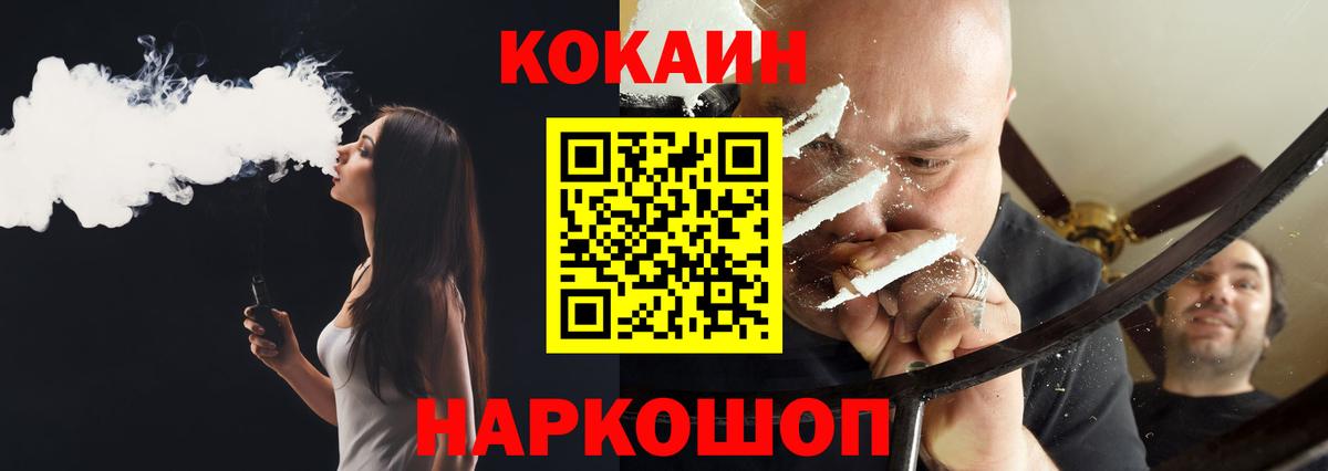 Кокаин 99%  Вход с VPN  Рузаевка  COCAIN  КОКАИН 98% 