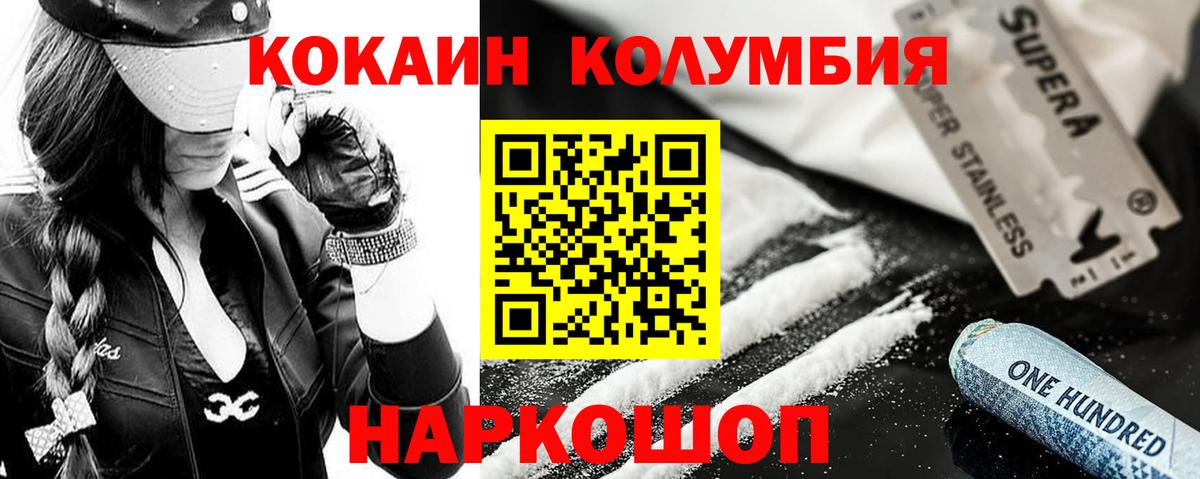 Cocaine Перу Рузаевка