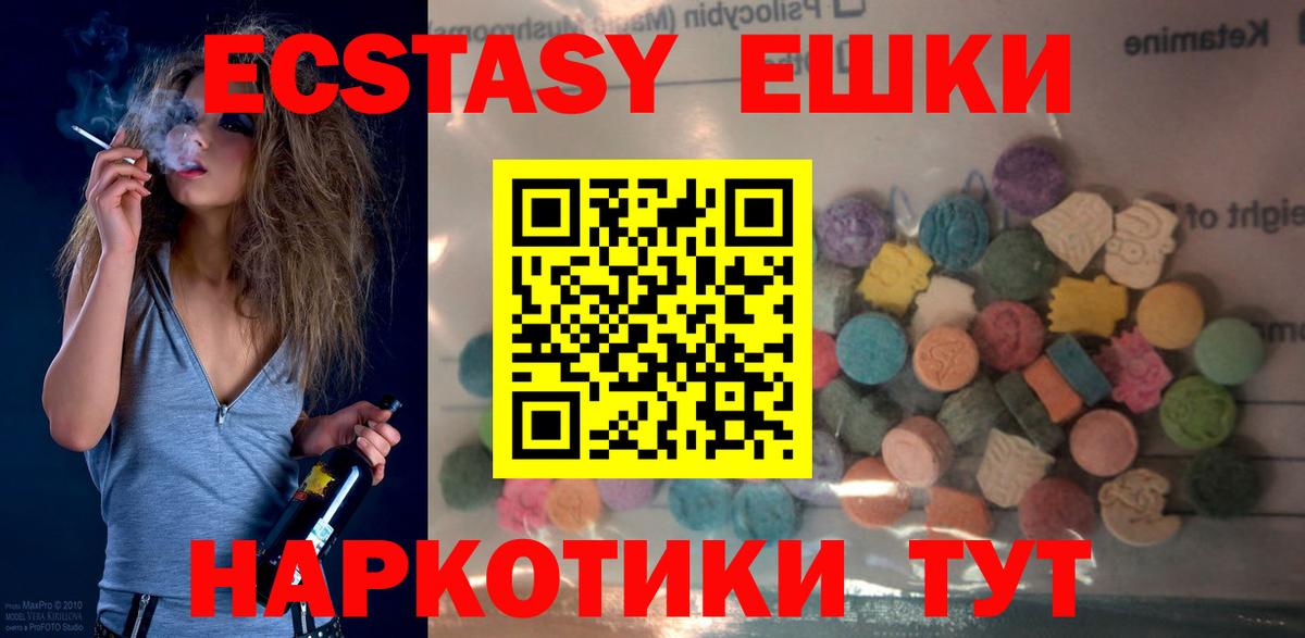 Ecstasy 300 mg  ЭКСТАЗИ 300 mg  Экстази  Рузаевка  сколько стоит  мега как войти  Вход с VPN 