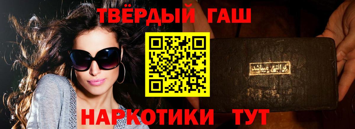 ГАШ Ice-O-Lator  Вход с VPN  Рузаевка  ГАШИШ 40% ТГК 