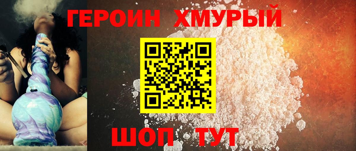 ГЕРОИН афганец  Вход с VPN  Рузаевка 