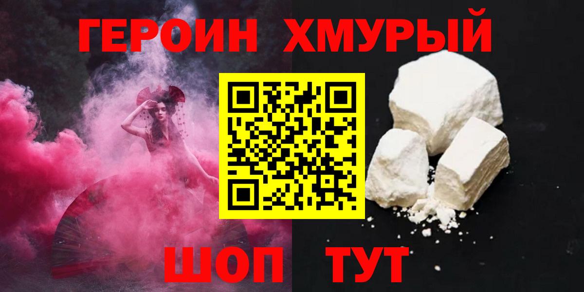 Героин афганец Рузаевка