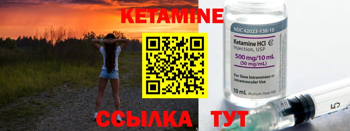 Кетамин ketamine  Вход с VPN  Рузаевка 
