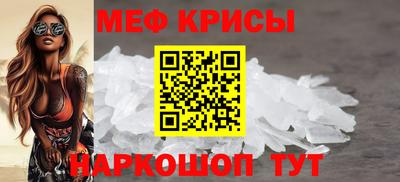 мефедрон мука Можайск