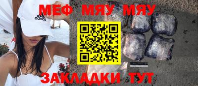мефедрон мука Можайск