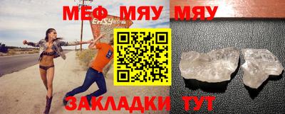 мефедрон мука Можайск
