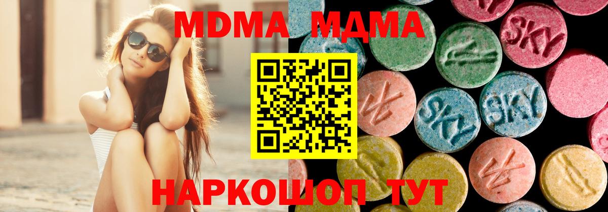 МДМА  Вход с VPN  МДМА кристаллы  Рузаевка  МДМА молли 