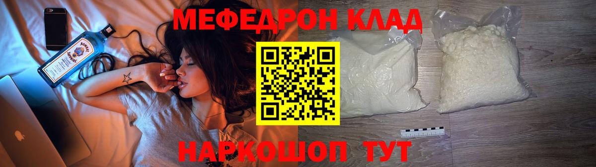 МЕФ  Меф  Вход с VPN  Мефедрон кристаллы  Меф мука  Рузаевка 