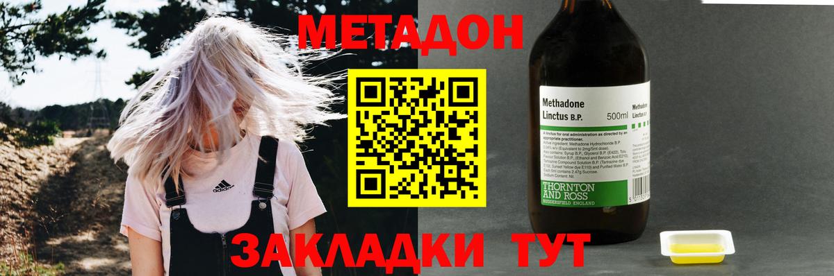 Рузаевка  МЕТАДОН мёд  Вход с VPN  МЕТАДОН белоснежный 