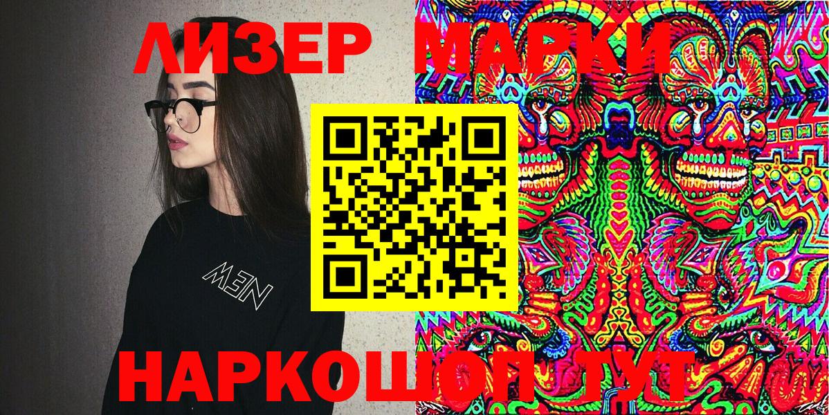 Марки NBOMe 1,5мг Рузаевка