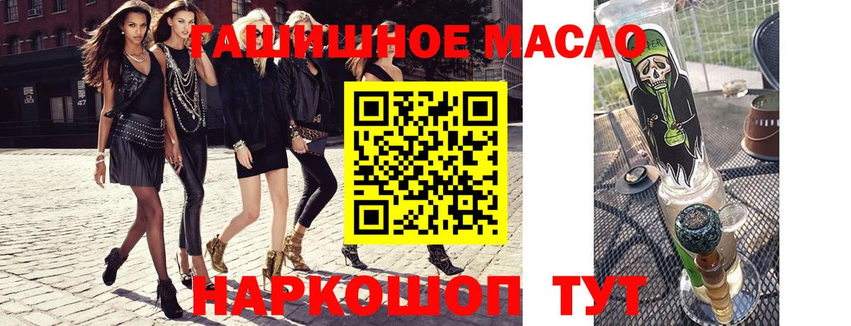 Рузаевка  ТГК жижа  Вход с VPN  Дистиллят ТГК гашишное масло 