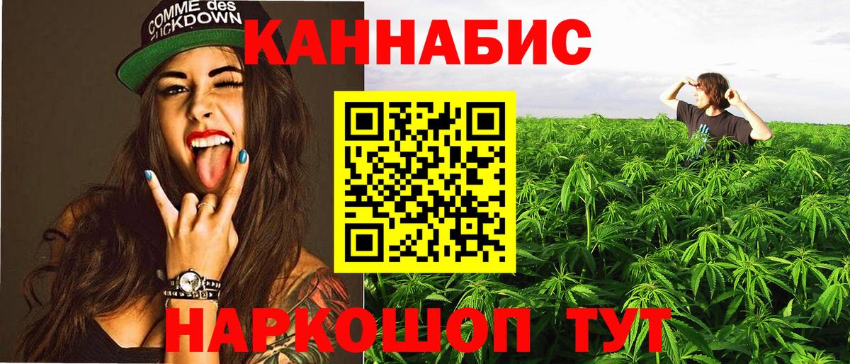Канабис THC 21% Рузаевка